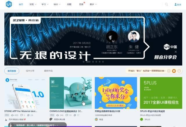 國外好的ui設(shè)計(jì)網(wǎng)站