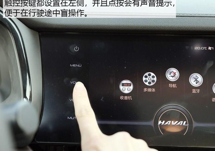 哈弗汽車的人機交互是什么