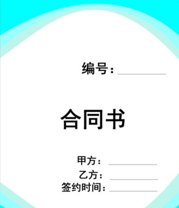 品牌設(shè)計合同