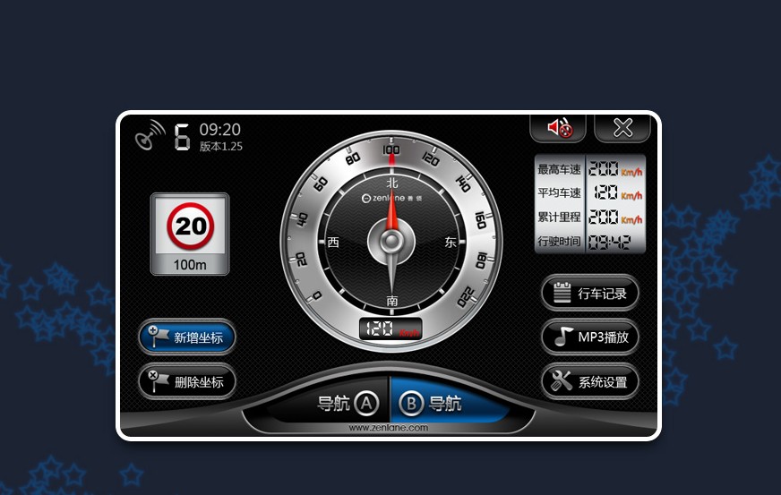 汽車導航人機交互界面