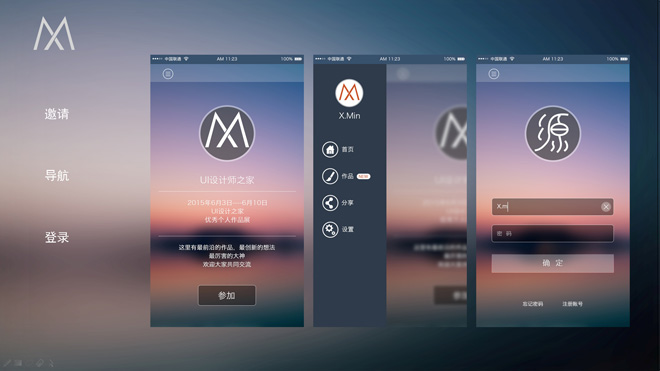 ui設(shè)計公司收入