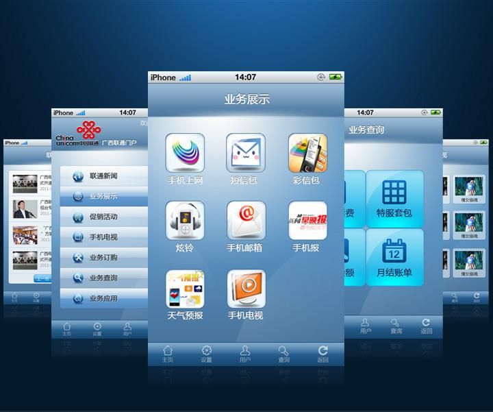 ui設(shè)計面向公司行業(yè)
