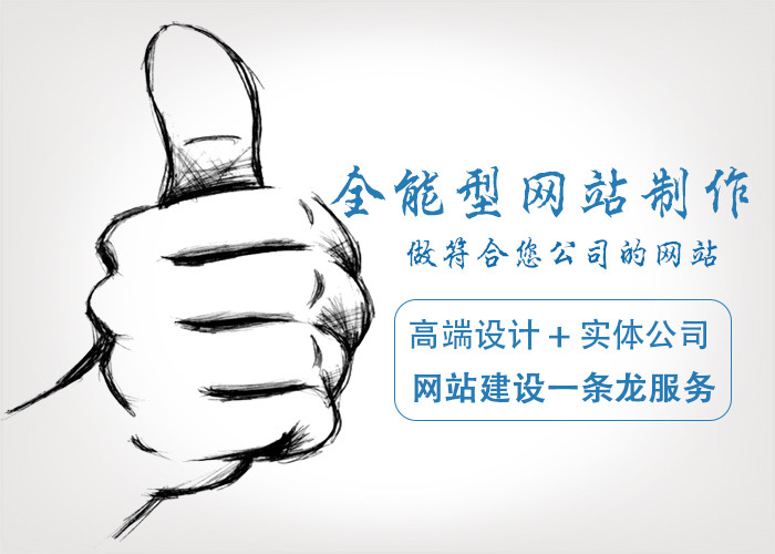 石家莊網(wǎng)頁設(shè)計(jì)