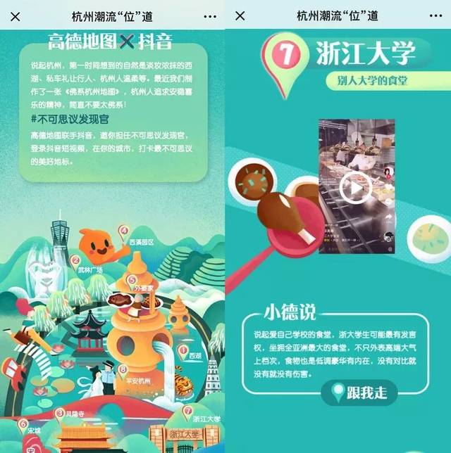 旅游營銷H5頁面設(shè)計與制作