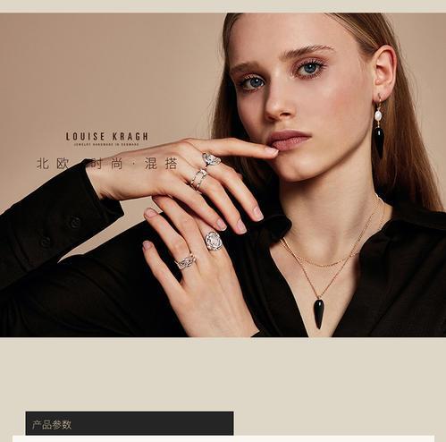 飾品獨立設(shè)計師品牌網(wǎng)站