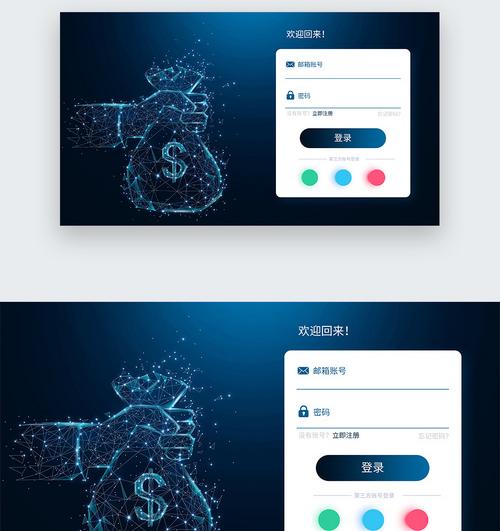 登陸界面設(shè)計(jì)