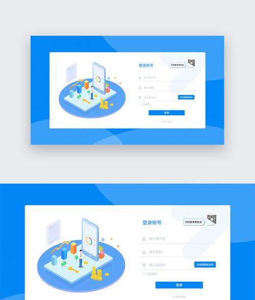 登陸界面設(shè)計(jì)