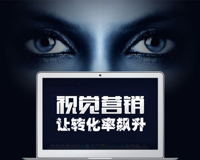 銀行頁面設計視覺營銷的技巧