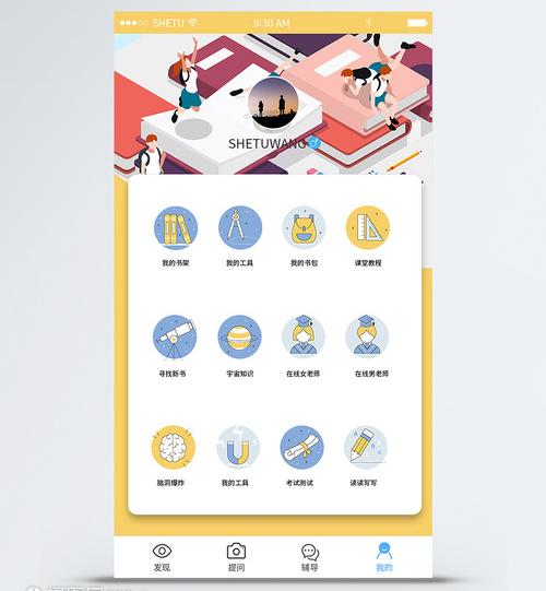ui手機(jī)界面設(shè)計