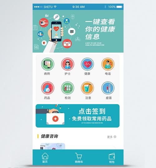 ui手機(jī)界面設(shè)計