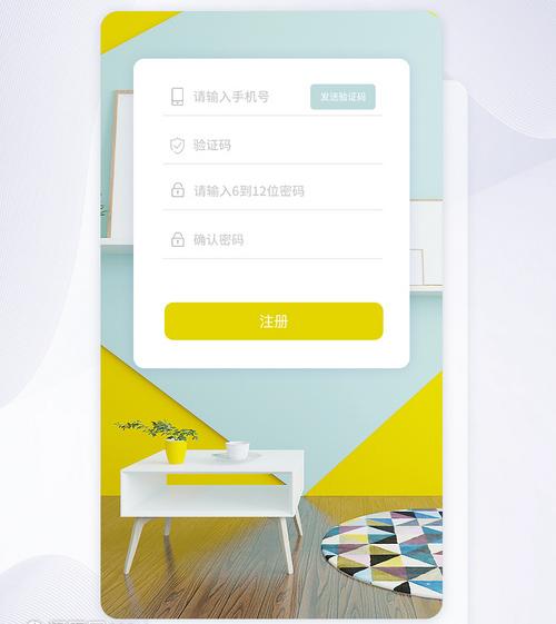 ui登錄界面設(shè)計