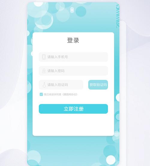 ui登錄界面設(shè)計