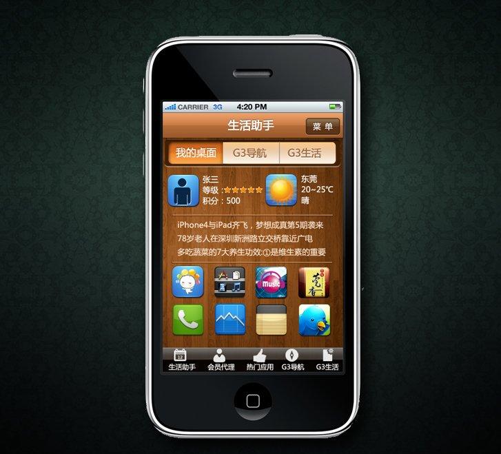 ui設(shè)計界面