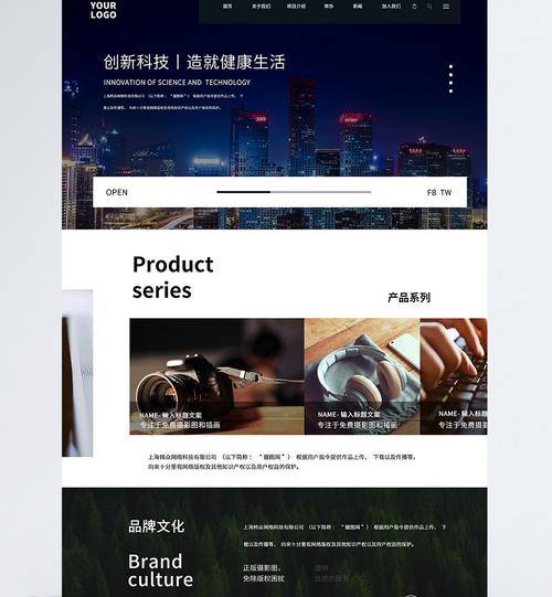 網(wǎng)站設計ui