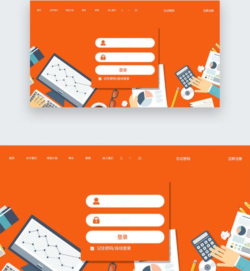網(wǎng)站設計ui