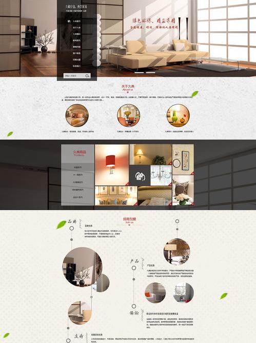 企業(yè)品牌網(wǎng)站設(shè)計(jì)風(fēng)格