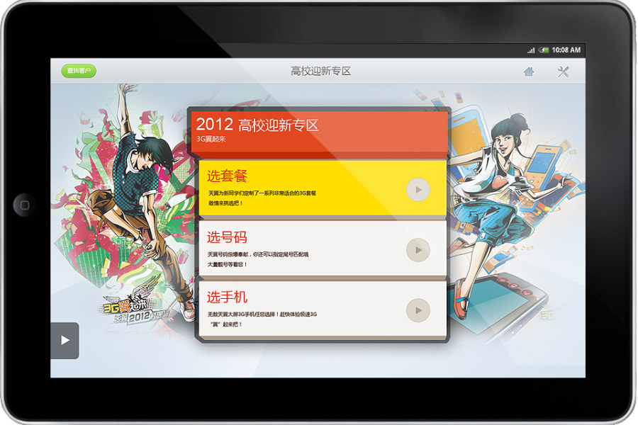 交互設(shè)計ui