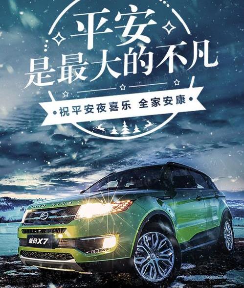汽車營銷H5宣傳頁面設(shè)計
