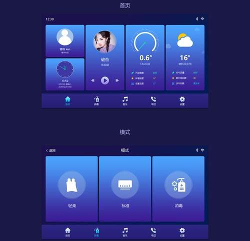 人性化ui界面的設計探討