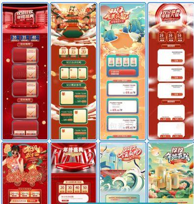 手機(jī)端營銷活動頁面怎么設(shè)計